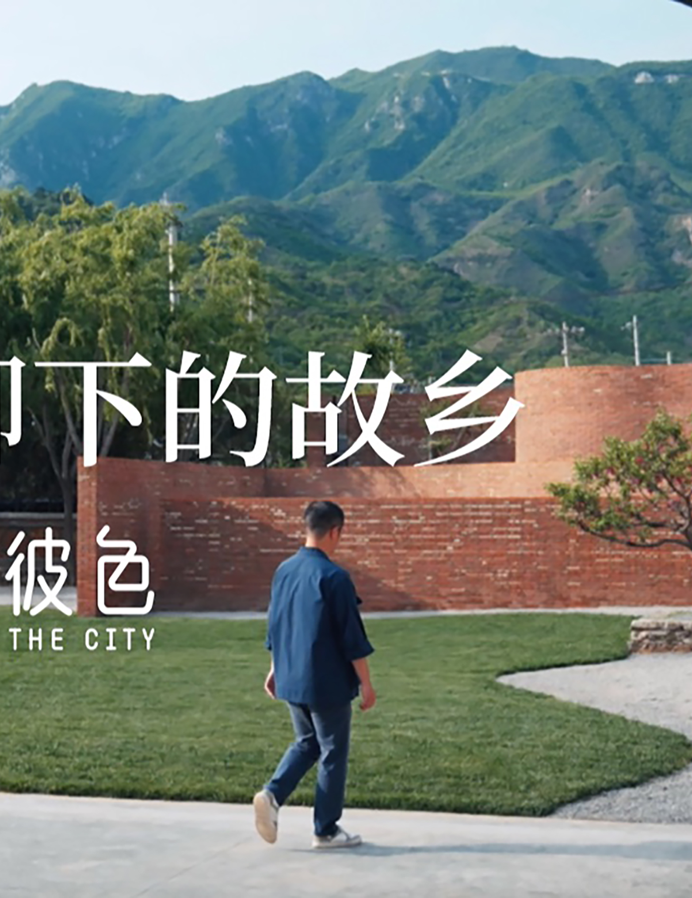 长城脚下做瓦厂改造惊艳全村，建筑师用颜色打造北京度假好去处！